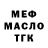 Меф 4 MMC Arman Toleubekov