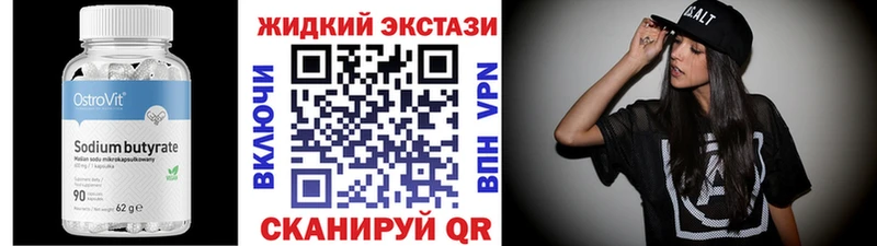наркошоп  Аша  Бутират GHB 