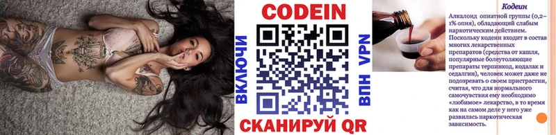 MEGA ТОР  Аша  Кодеиновый сироп Lean напиток Lean (лин) 